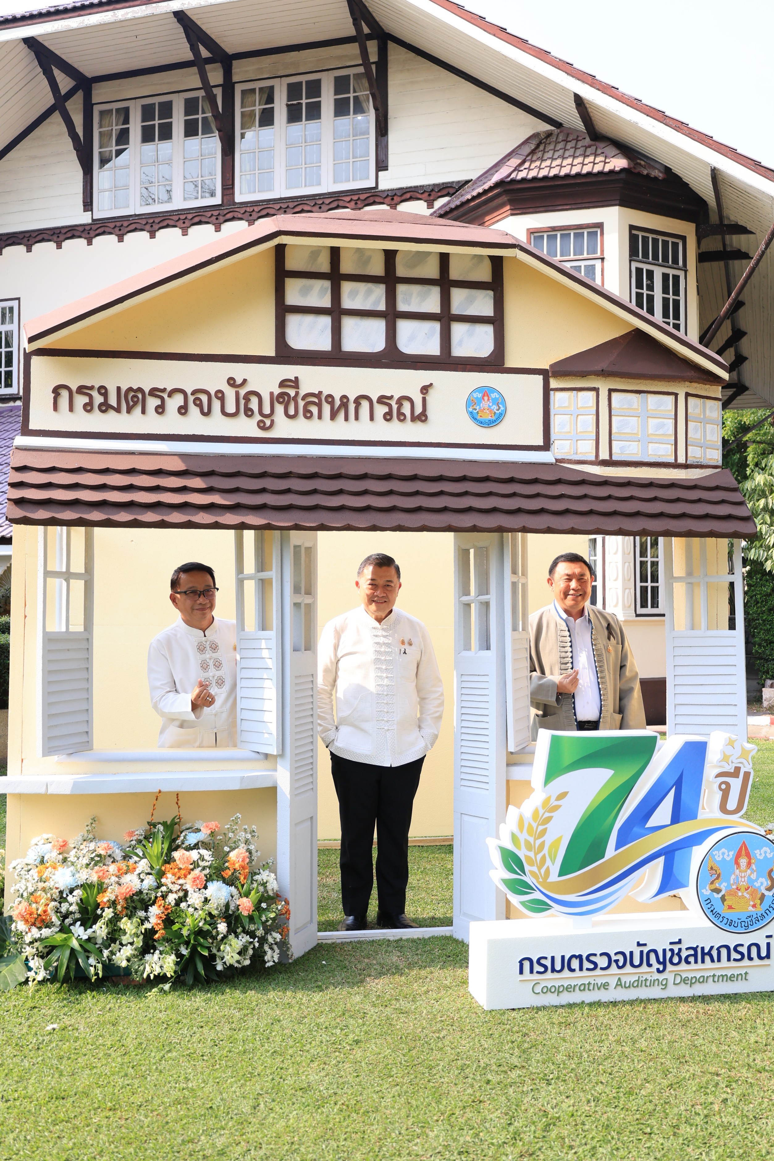 title - ส.ป.ก. ร่วมเป็นเกียรติในงานวันคล้ายวันสถาปนา กรมตรวจบัญชีสหกรณ์ เนื่องในโอกาสครบรอบ 74 ปี